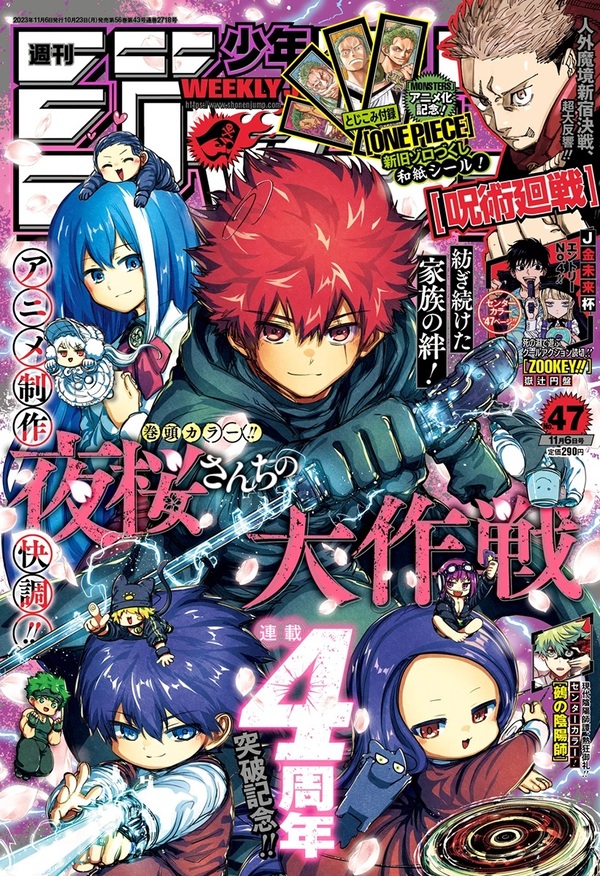 Weekly Shonen Jump n 47 cover